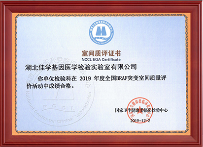 2019年9个室间质评证书_页面_3