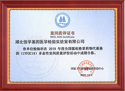 2019年9个室间质评证书_页面_5