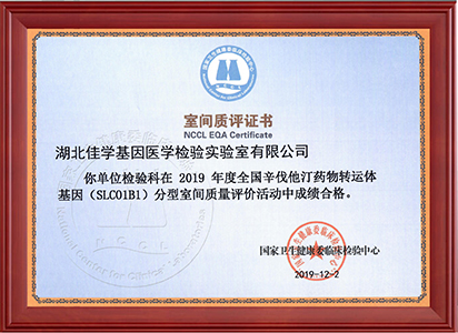 2019年9个室间质评证书_页面_7