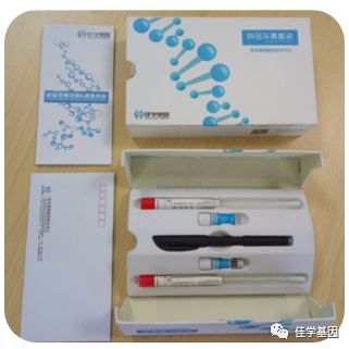 【佳学基因检测】基因检测、基因解码样品采集说明