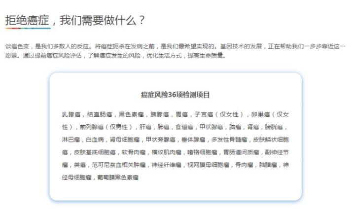 【佳学基因检测】基因检测的口碑为什么这么差？