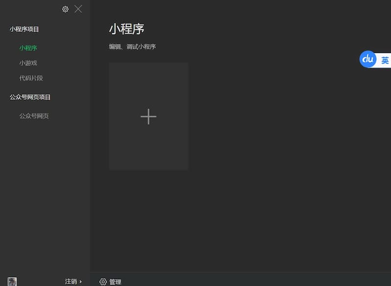 【佳学基因检测】一步一步教你如何做一步基因检测微信小程序 【佳学基因检测】一步一步教你如何做一步基因检测微信小程序