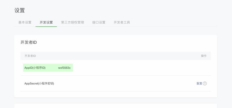 【佳学基因检测】一步一步教你如何做一步基因检测微信小程序 【佳学基因检测】一步一步教你如何做一步基因检测微信小程序