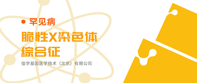 【佳学基因检测】内蒙古自治区阿拉善盟渴求基因检测质量专员