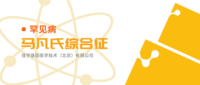 【佳学基因检测】浙江省台州市渴求基因检测法务总监