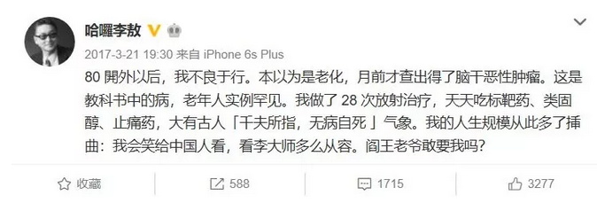 【佳学基因解码-基因检测】李敖一生桀骜不驯，最后却输给了它