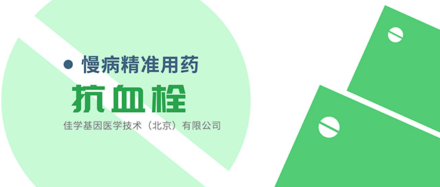 【佳学基因检测】微阵列基因测试CYP2D7突变的结果可靠吗？