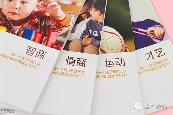 【佳学基因-基因检测】佳学基因荣获教育品牌优秀公益创新奖 【佳学基因-基因检测】佳学基因荣获教育品牌优秀公益创新奖