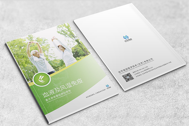 【佳学基因检测