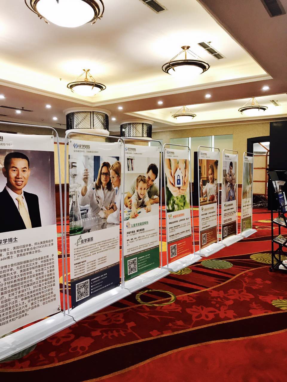 【佳学基因-基因检测】佳学基因山东分公司成立及基因解码学术研讨会成功举办! 【佳学基因-基因检测】佳学基因山东分公司成立及基因解码学术研讨会成功举办!