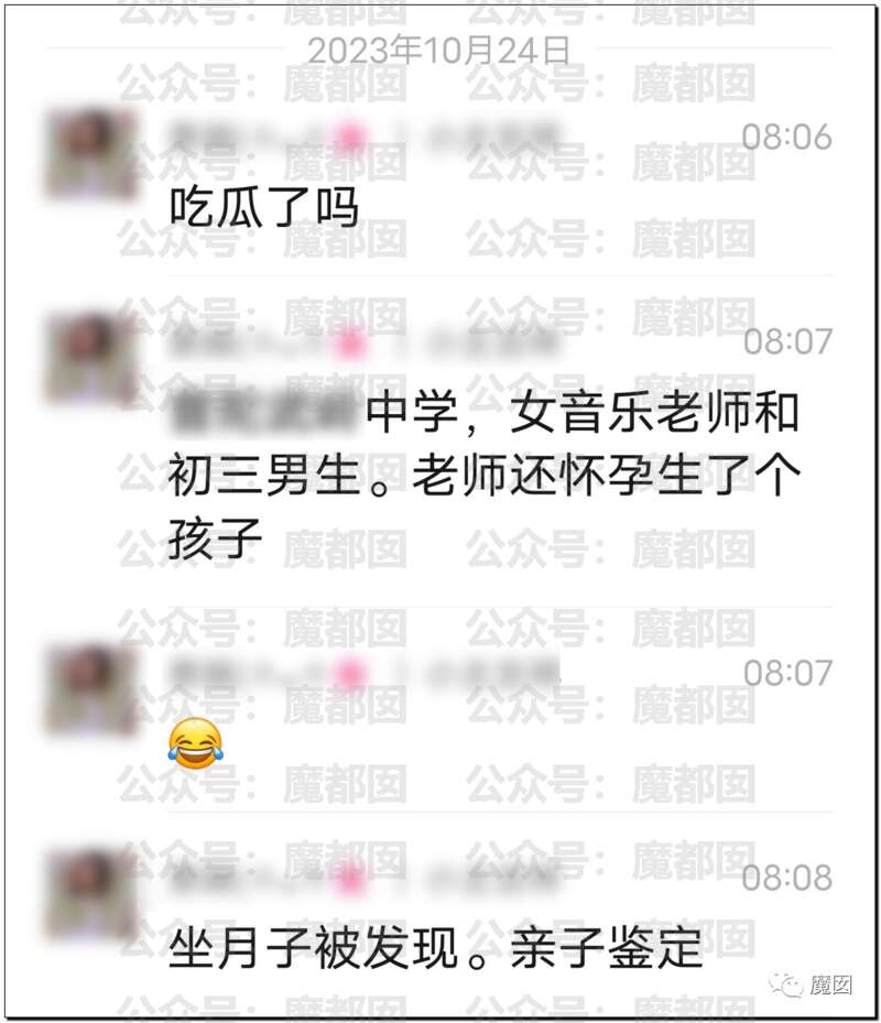 【佳学基因检测】亲子鉴定发现音乐老师妻子与初三学生怀孕生子