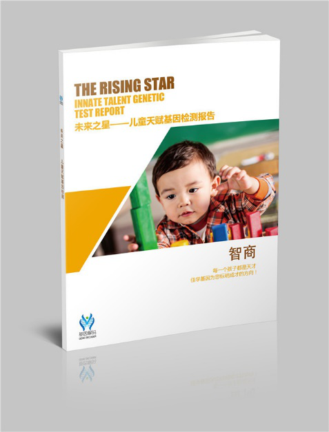 【佳学基因检测】新疆维吾尔自治区塔城地区基因检测推荐中心 【佳学基因检测】新疆维吾尔自治区塔城地区基因检测推荐中心